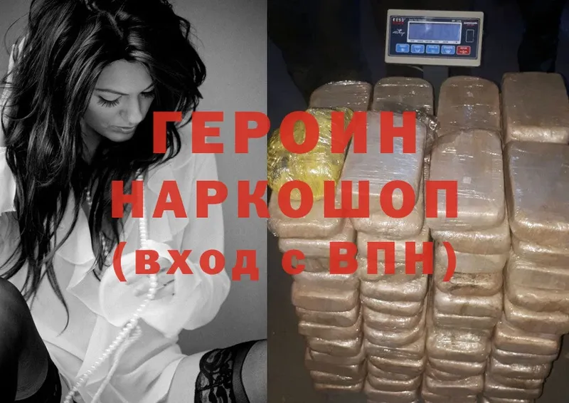 shop формула  MEGA рабочий сайт  Фролово  продажа наркотиков  ГЕРОИН гречка 